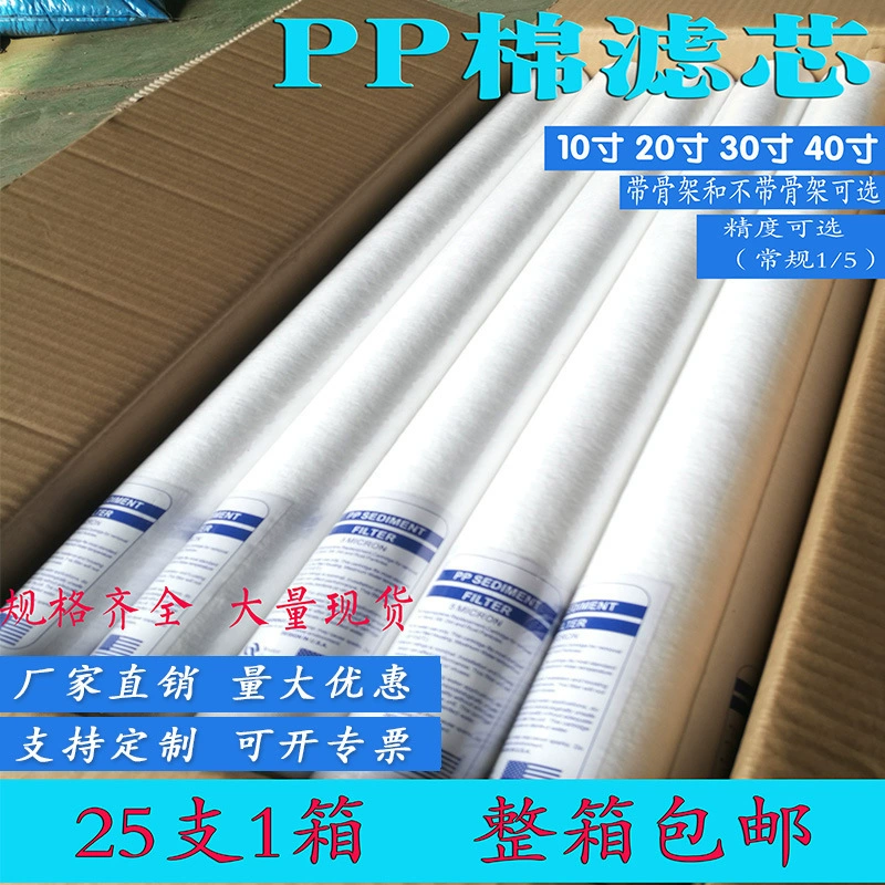 10/20/30/40 дюймов промышленный распылленный из расплава ППС Хлопок прецизионный фильтр безопасности Фильтр Универсальный 1 мкм/5 микро