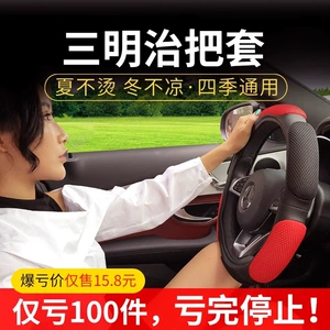 Avtomobil sükan örtüyü, dörd fəsil universal, Volkswagen, Sagitar, GM, BMW, Magotan, Buick Hideo üçün