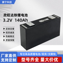 140Ah�F�늳�3.2V���܄���늳ؽM�䳲����w�о늄�܇����늳�