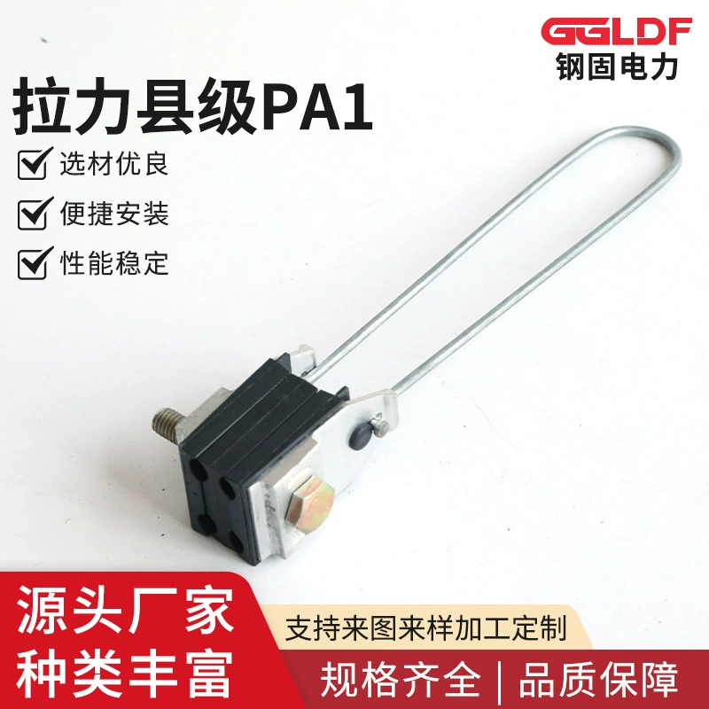 Лаланционный округ PA1 кассетный стойкий зажим для проволоки