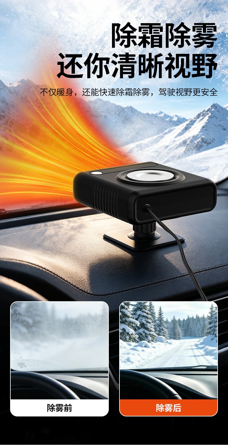 Car-mounted heater with intelligent digital display 12v, car heater for winter, high-power rapid heater for defrosting the windshield