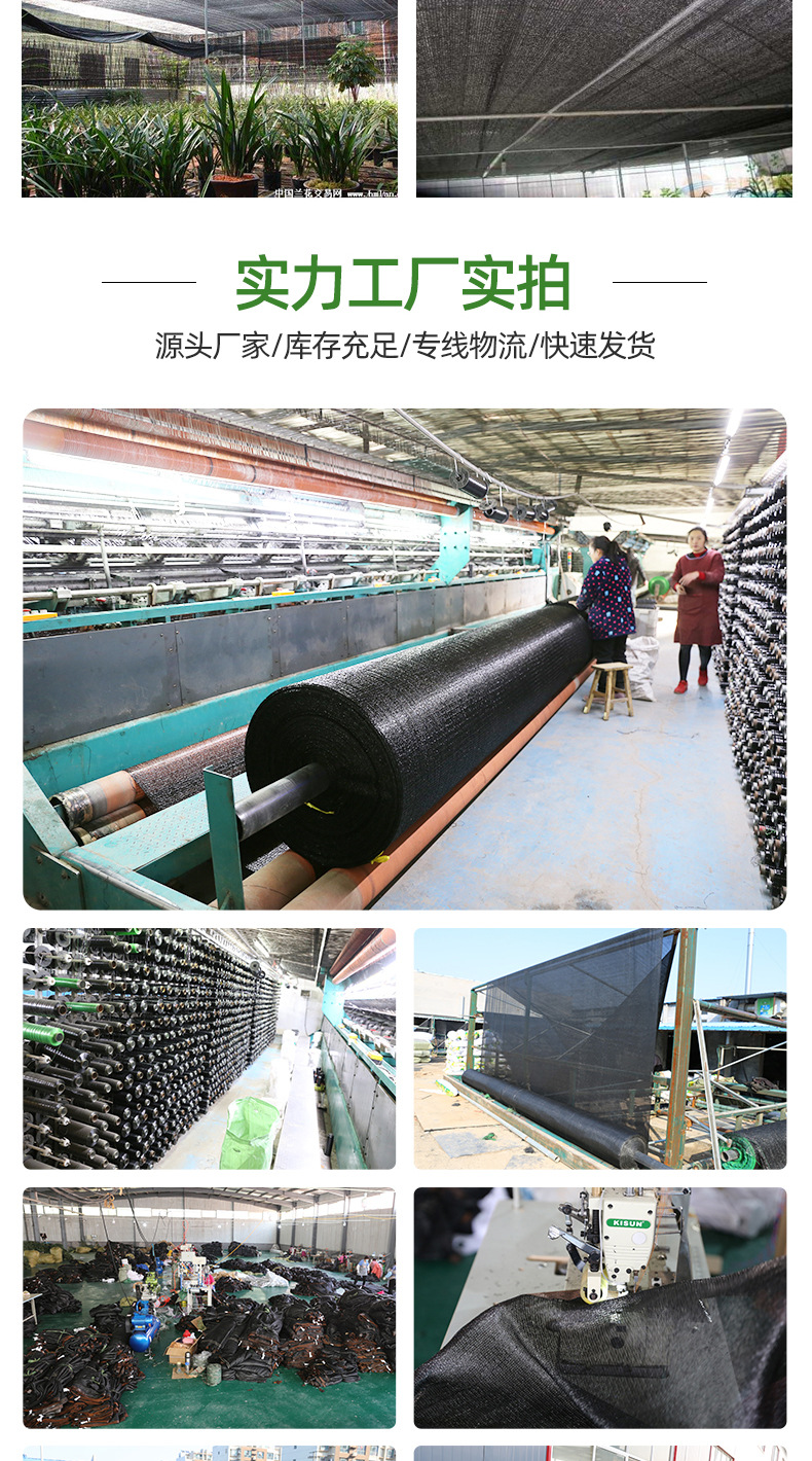 成卷黑色遮阳网_09.jpg