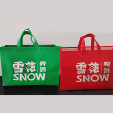 雪花啤酒袋无纺布袋礼品便携手提袋24罐加厚现货折叠袋