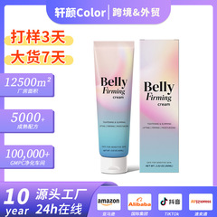 国境を越えて爆発したBelly Firming cream腹部クリーム太もも腕部腹部保湿コンパクト平腹クリーム