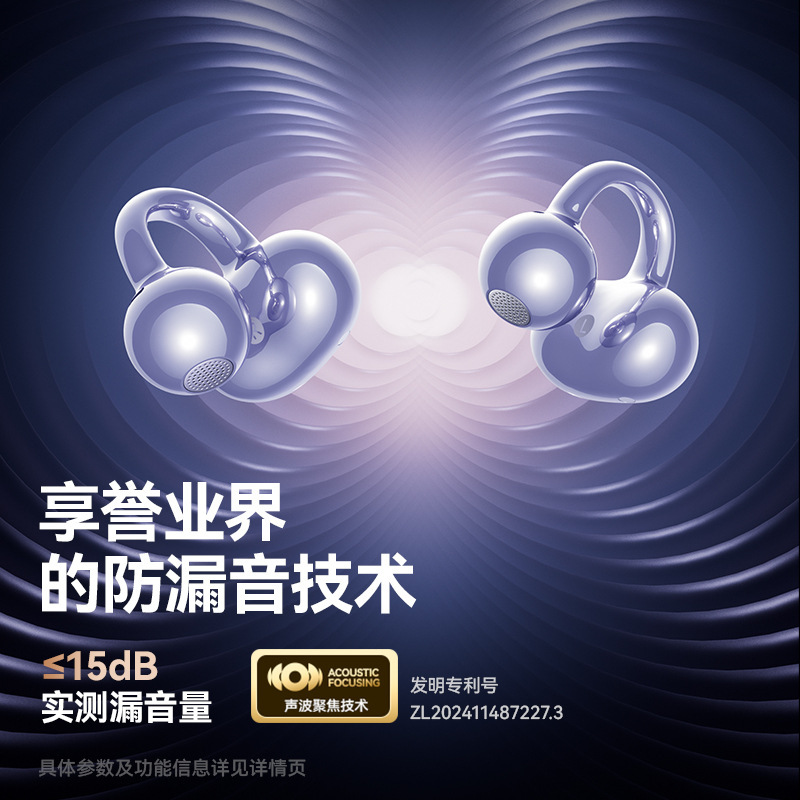 塞那S6S Ultra蓝牙耳机耳夹式AI无线气骨传导不入耳运动2025新款|undefined