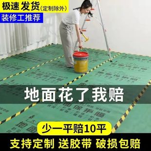 Decoration Floor Protective Film Floor Tile Tile Floor Thickened Wear-resistant Protective Mat Home Decoration Home Decoration Film