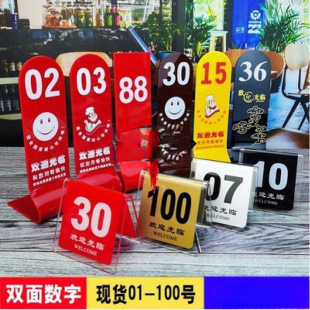 亚克力桌号牌餐桌餐厅号码预定饭店叫号牌数字台号桌牌立牌座位牌-阿里巴巴