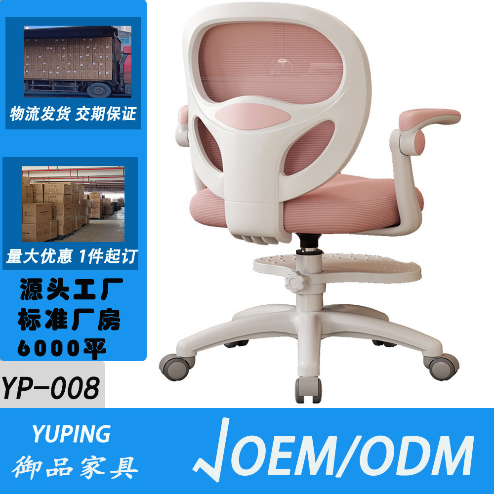 Children's Study Computer Chair, Primary School Student Desk, Junior High School Special Chair, Comfortable Sedentary Writing Lift Chair