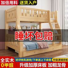 全实木上下床成人上下铺子母床儿童床高低床双人床双层床厂家直销