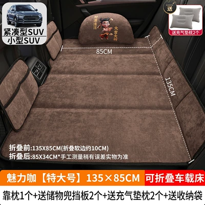 Vehicle-mounted inflatable bed Foldable Mattress - charming-coffee-extra-large-13585cm-thick-chenille-velvet-1-cotton-pillow-2-storage-bags-2-inflatable-cushion-pillows