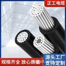 JKLYJ 10kV铝芯架空绝缘导线 国标保检 电力工程电线电缆生产厂家