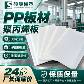 PP塑料板;PE塑料板;UHMWPE板