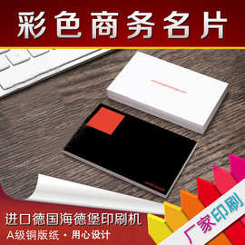 铜版纸名片小批量工厂定制印刷贺卡烫金异形吊牌企业高档礼盒卡片