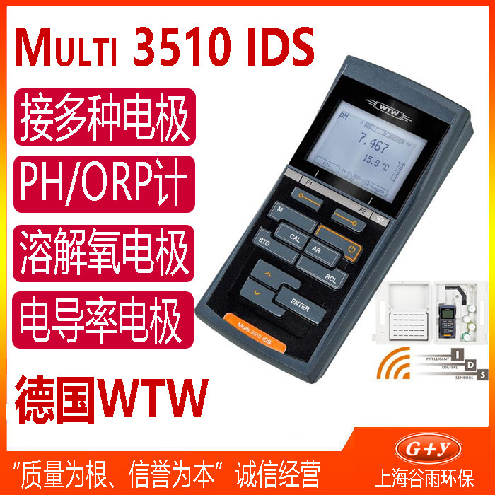 便携式pH/ORP/溶氧/电导率/TDS/电阻率/盐度计 Multi 3510 IDS