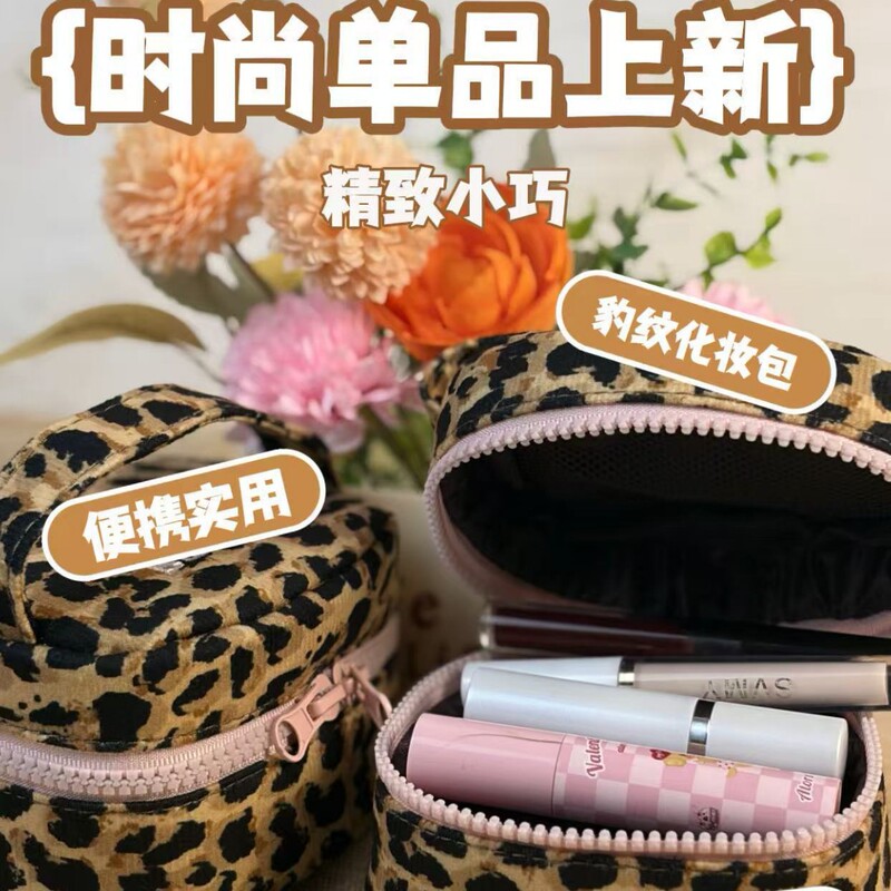 New Leopard-Print Women's Makeup Bag, High-Looking Travel Bag, Three-Dimensional with Handle, Convenient Large-Capacity Makeup Bag New Leopard-Print Women's Makeup Bag, High-Looking Travel Bag, Three-Dimensional with Handle, Convenient Large-Capacity Makeup Bag