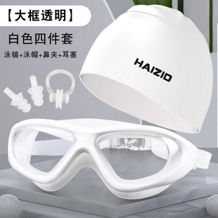 Swimming Goggles, Comfortable, Waterproof, Anti-Fog, High-Definition Large Frame, Adult Men and Women, Myopia Swimming Goggles, Diving Equipment, Drop Shipping
