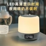 天蜗婴儿卧室充电式睡眠灯