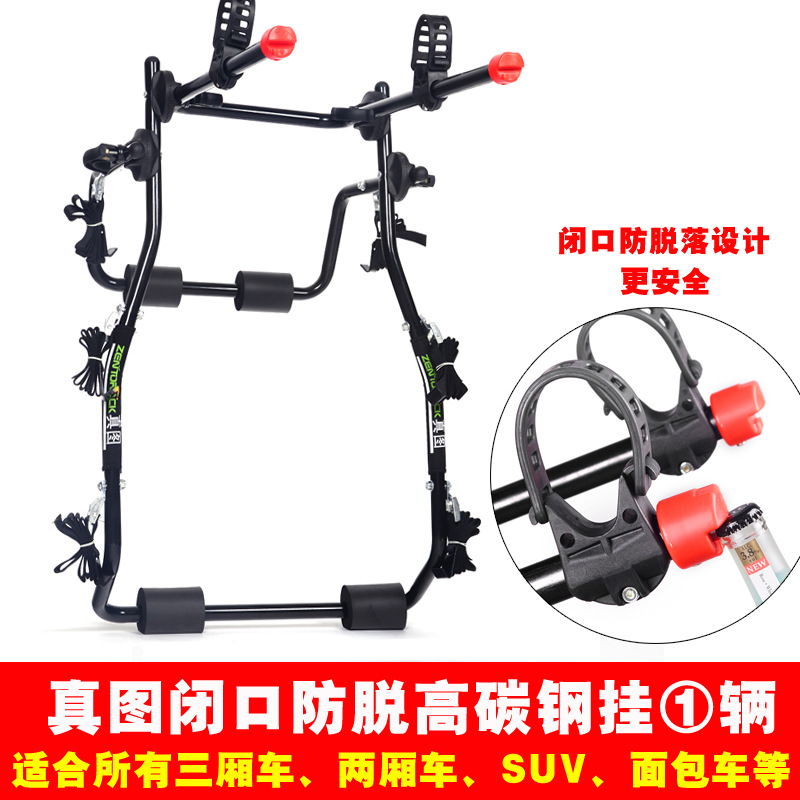 Universal Universal 6th Generation Bicycle Rack Car Tail Suspension Rack (Car bike rack) - high-carbon-steel-one-bike