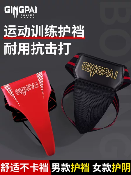 Boxing Crotch Protection Men's Sanda Protective Gear Full Set of Kidsren's Sports Crotch Protection Fighting Training Vaginal Protection Female Fighting Taekwondo