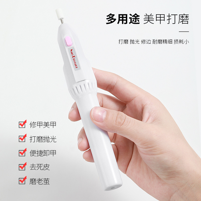 美甲电动打磨机迷你美甲笔试磨甲机配送5个磨甲头简装指甲磨甲器|undefined