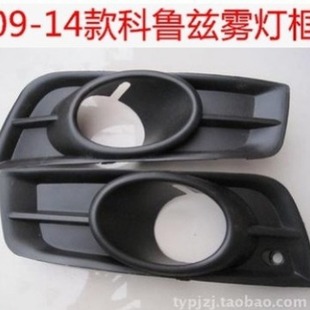 Chevrolet 09-14 old Cruze fog lamp cover fog lamp frame front bumper vent/with light hole