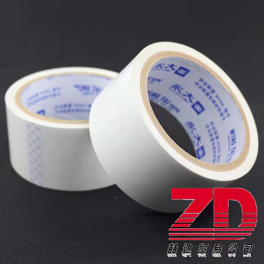 永大警示胶带pet耐磨超亮地毯胶30mm*15m永彩色地板胶带标识带