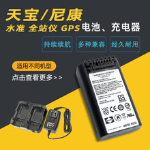 �m���NIVO 2Mȫվ�x�쌚DINI03ˮ׼�xC5 RTK�ֱ�늳�/�����