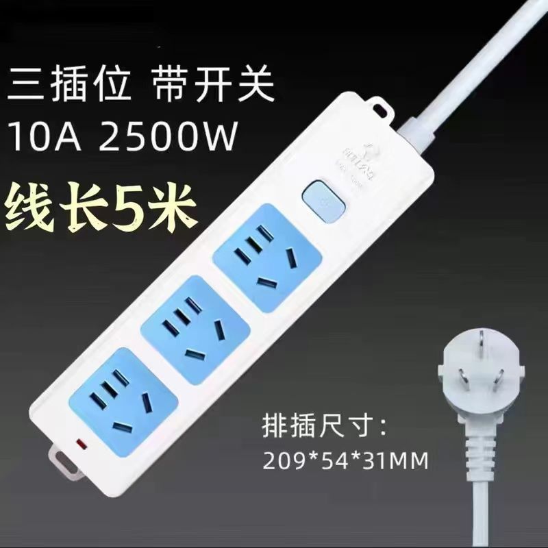 [Bull 정품] 소켓 3개 + 스위치 - 전체 길이 5m (굵은 선)