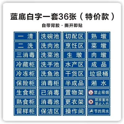 Warning sign — Restaurant 4D Management Classification Label Sticker - white-text-on-blue-background-special-offer36-sheets-14x55cm-small