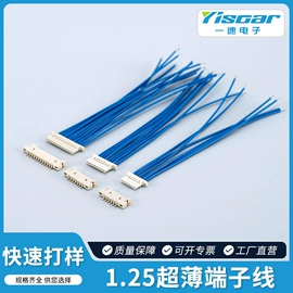 连接器;电子线;电器连接线