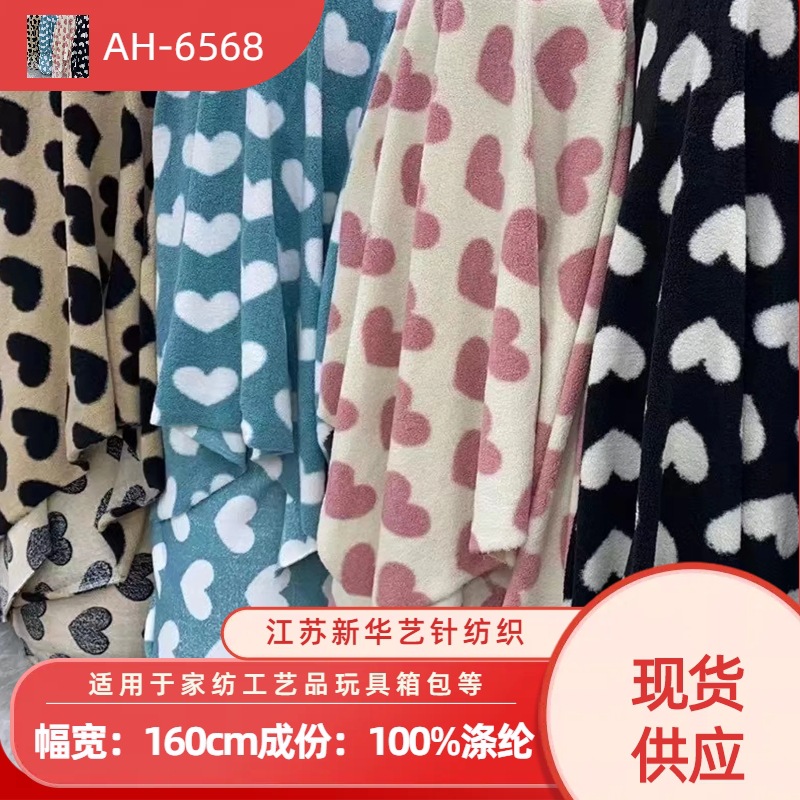 现货 爱心颗粒羊绒 羊羔绒小颗粒爱心印花 服装箱包面料