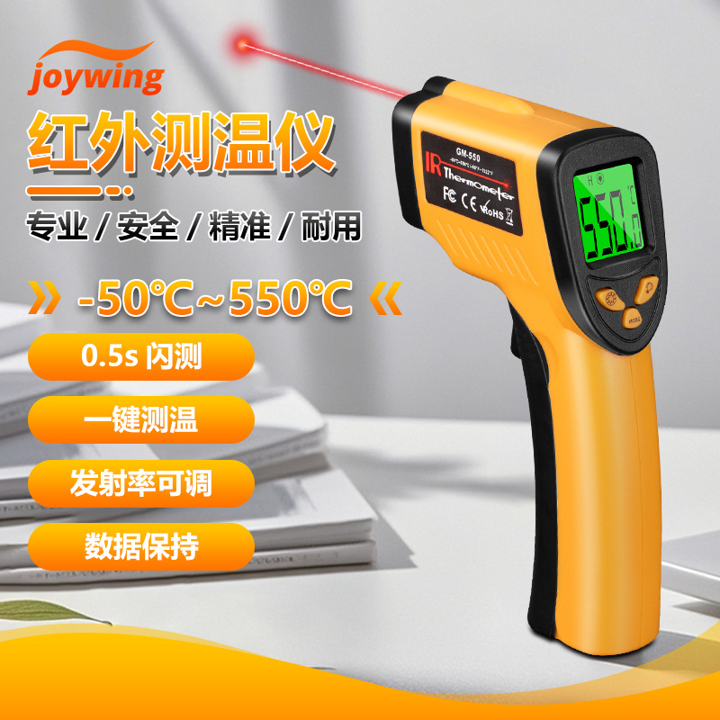 红外线测温仪烘焙高精度测温枪及工业便携耐高温精准控温远红外