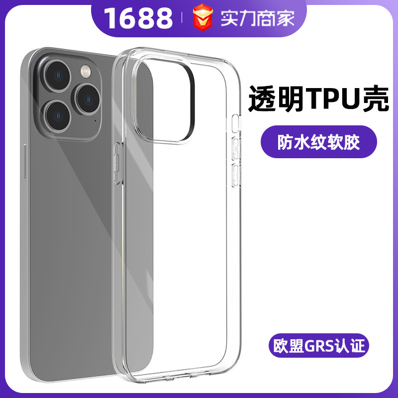Suitable for Iphone14 Mobile Phone Case, Transparent Tpu Waterproof Pattern Soft Rubber Grs Environmentally Friendly 16Pro Protective Cover, European and American Fashion