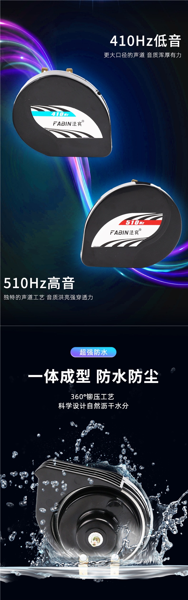 Fabin Motorcycle Horn 12V Super Loud Waterproof Electric Horn Two-Tone Whistle Horn Ultra-Thin Car Snail Horn