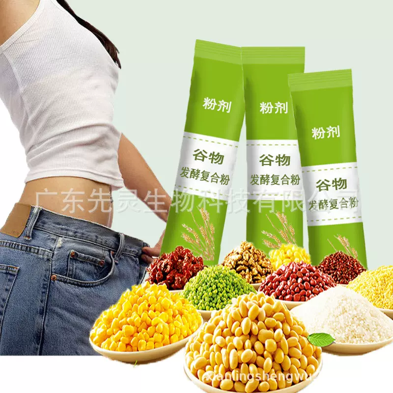 粉剂加工谷物发酵复合粉固体饮料定制复合粉剂oem贴牌钙粉剂研发