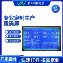内镜存储柜通风柜消毒柜 LCD液晶屏  消毒器液晶显示屏控制板开发