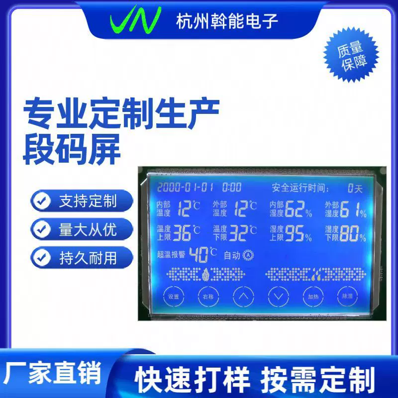 江苏苏州 VA全视角渐变彩色 LCD液晶显示屏模块模组 控制板带驱动