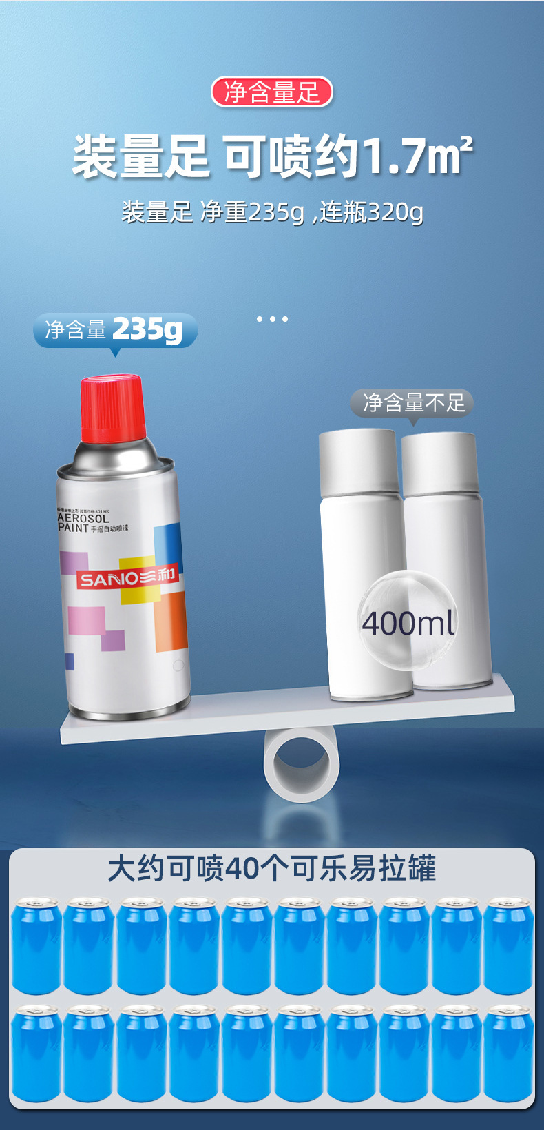 喷漆详情-辅料_06.jpg