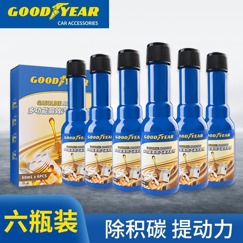固特异燃油宝汽油添加剂60ml发动机除积碳清洗汽车油路6瓶养护剂