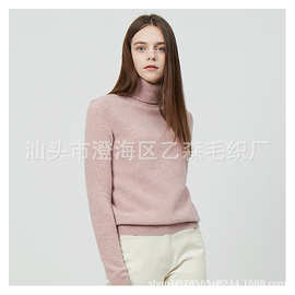 秋冬高领纯山羊绒衫女套头大码针织衫纯色羊毛打底衫显瘦毛衣女