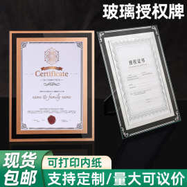 玻璃授权牌A4A5摆台奖状证书水晶裱框执照框影楼相框画框玻璃框架