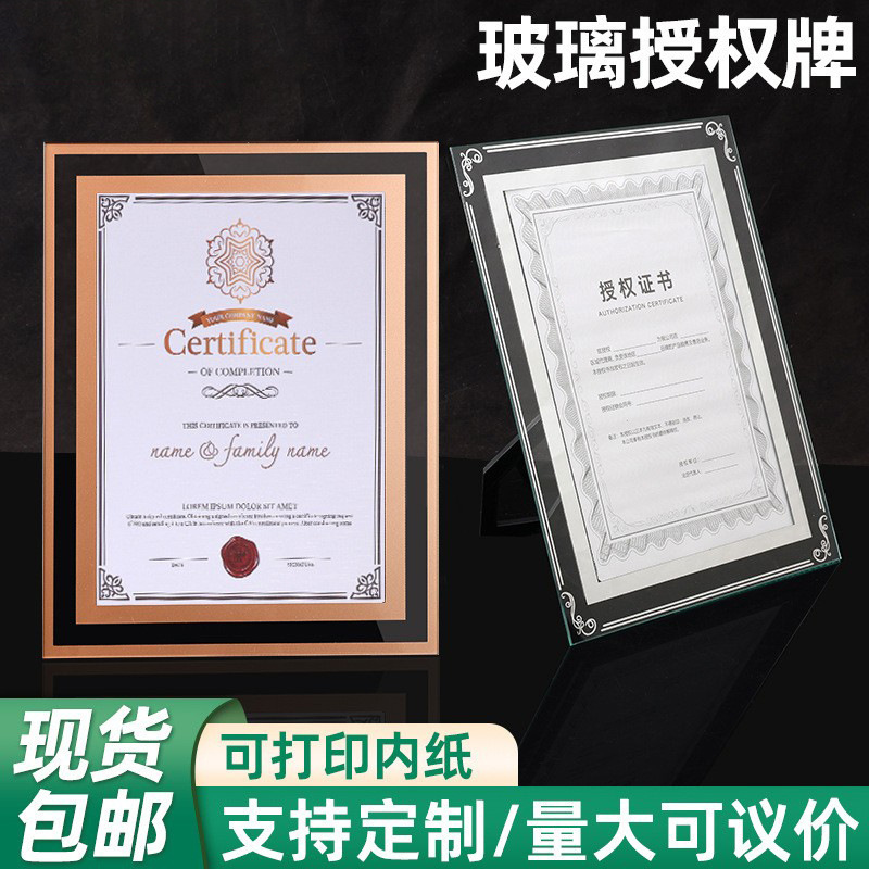 Glass Authorization Plate A4A5 Table Award Certificate Crystal Framed License Frame Photo Studio Photo Frame Picture Frame Glass Frame