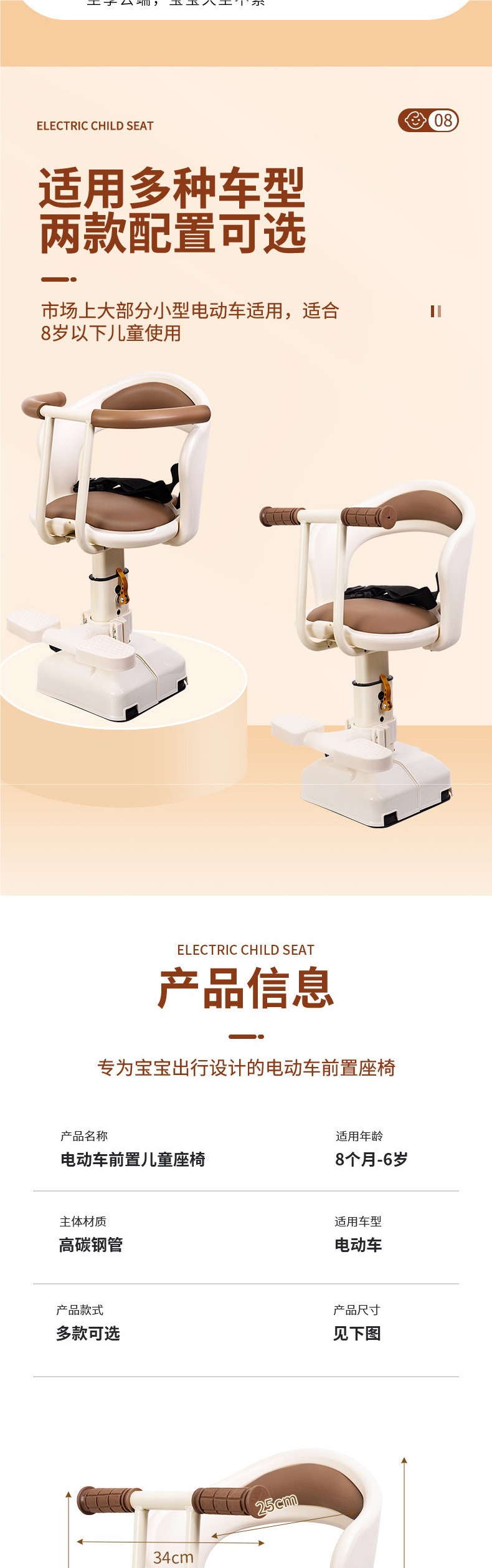 Front-mounted electric vehicle child seat, baby seat for electric scooters, motorcycle infant child seat, stool for young children