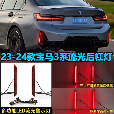 Tail light Series Modified Led Rear Bumper Lights, Special