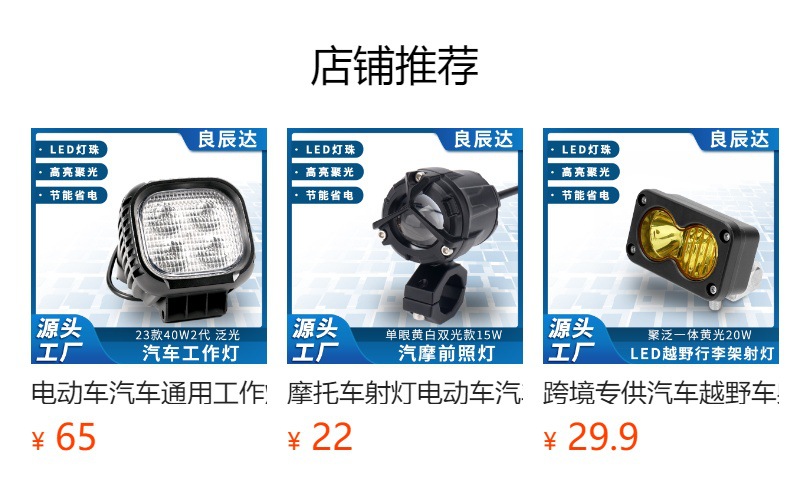 Motorcycle Spotlight Electric Vehicle Car Off-Road Vehicle Modified Single-Eye Yellow and White Dual-Light Model 15W Waterproof Headlight