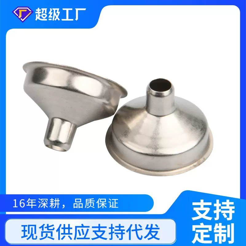 旅行家用迷你不锈钢油漏酒漏小口径小号液体酒壶油壶分装漏斗5g