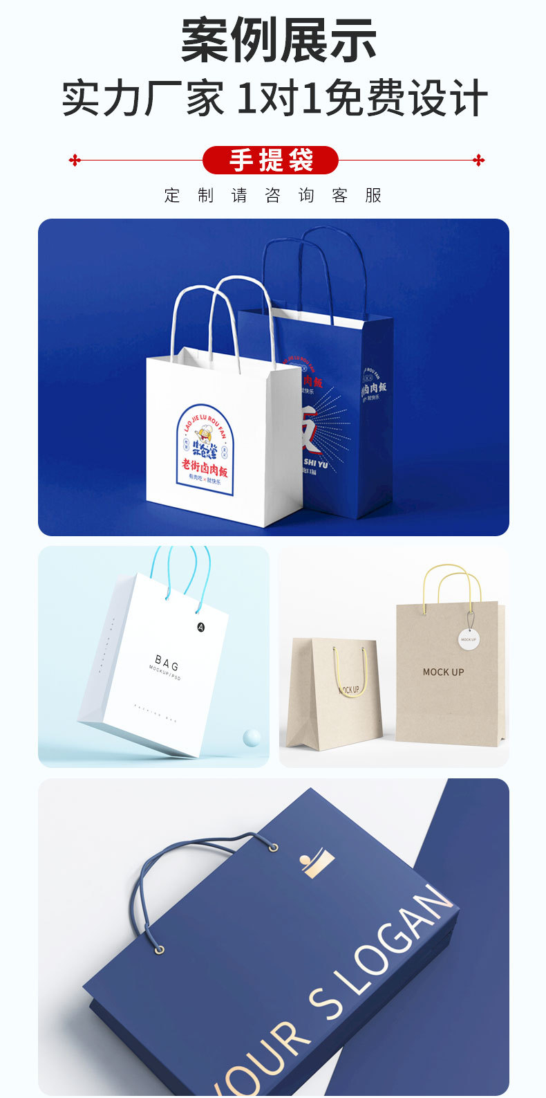 手提袋详情_08.jpg