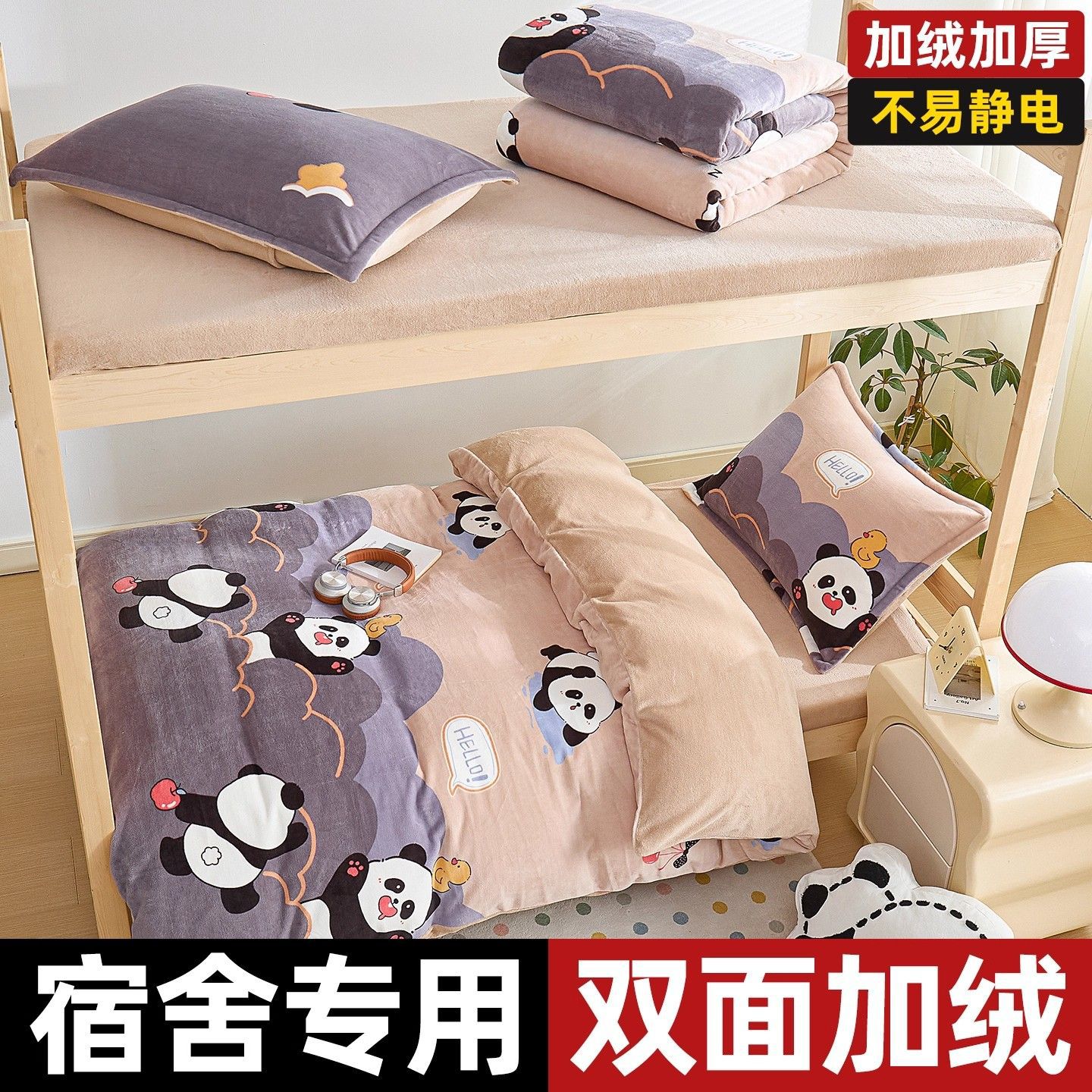 Dormitorio de estudiantes de leche de lana de seda de cama individual de invierno doble sábanas de lana de cama