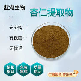 杏仁提取物杏仁萃取粉厂家现货500克/袋 水溶