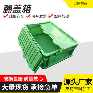 Thick Plastic Flip-Top Box with Folding Lid, Rectangular Shallow Box, Foldable Storage Box, Thickened Folding, Length 1m